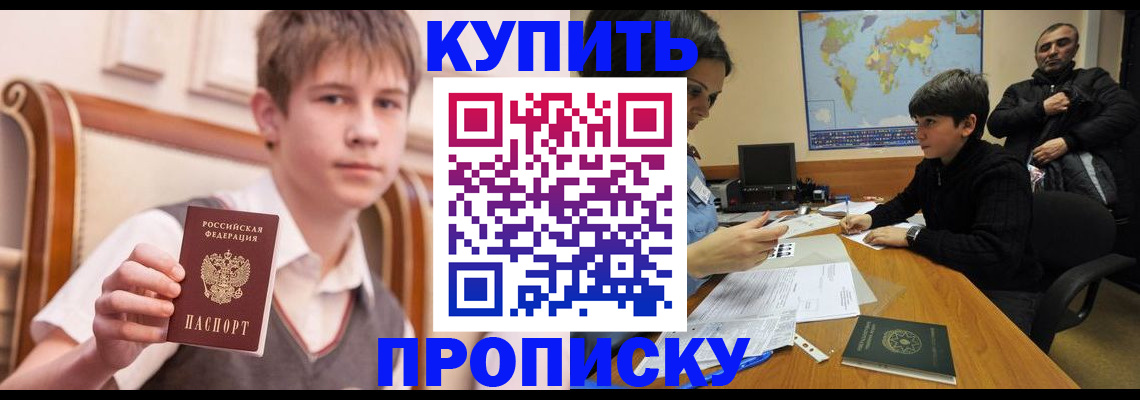 временная прописка в Бугульме