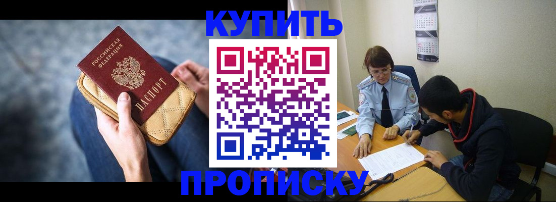 временная регистрация для всех в Бугульме