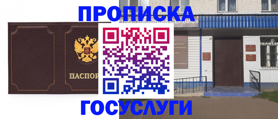 регистрация для дет. сада в Бугульме