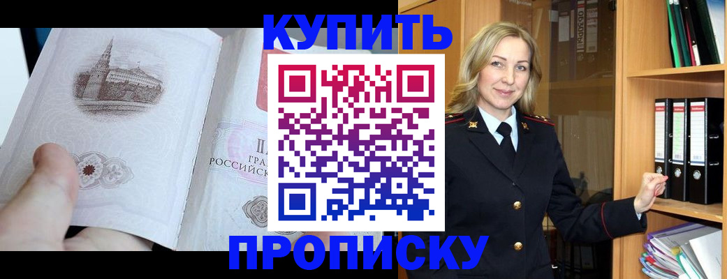 прописка для школы в Бугульме